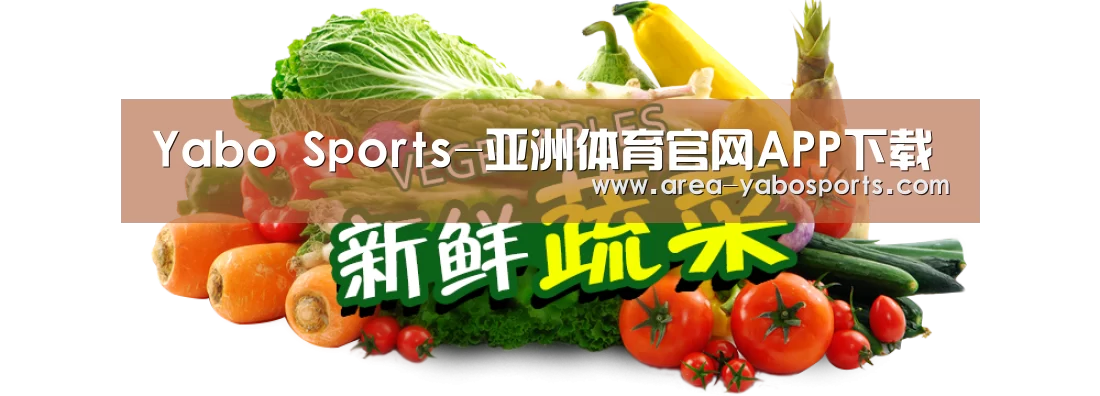 广州某某瓜果蔬菜基地