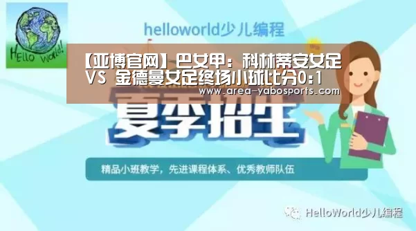 亚博体育