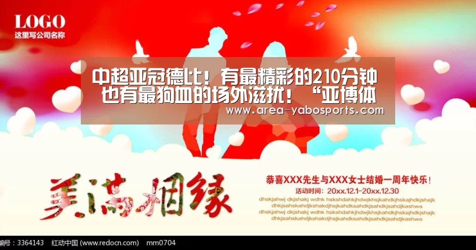 亚博体育