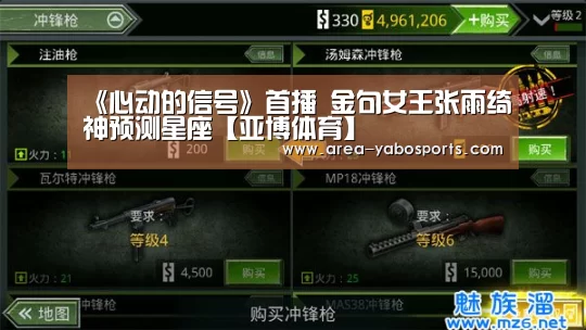 《心动的信号》首播 金句女王张雨绮神预测星座【亚博体育】(图2) 亚博