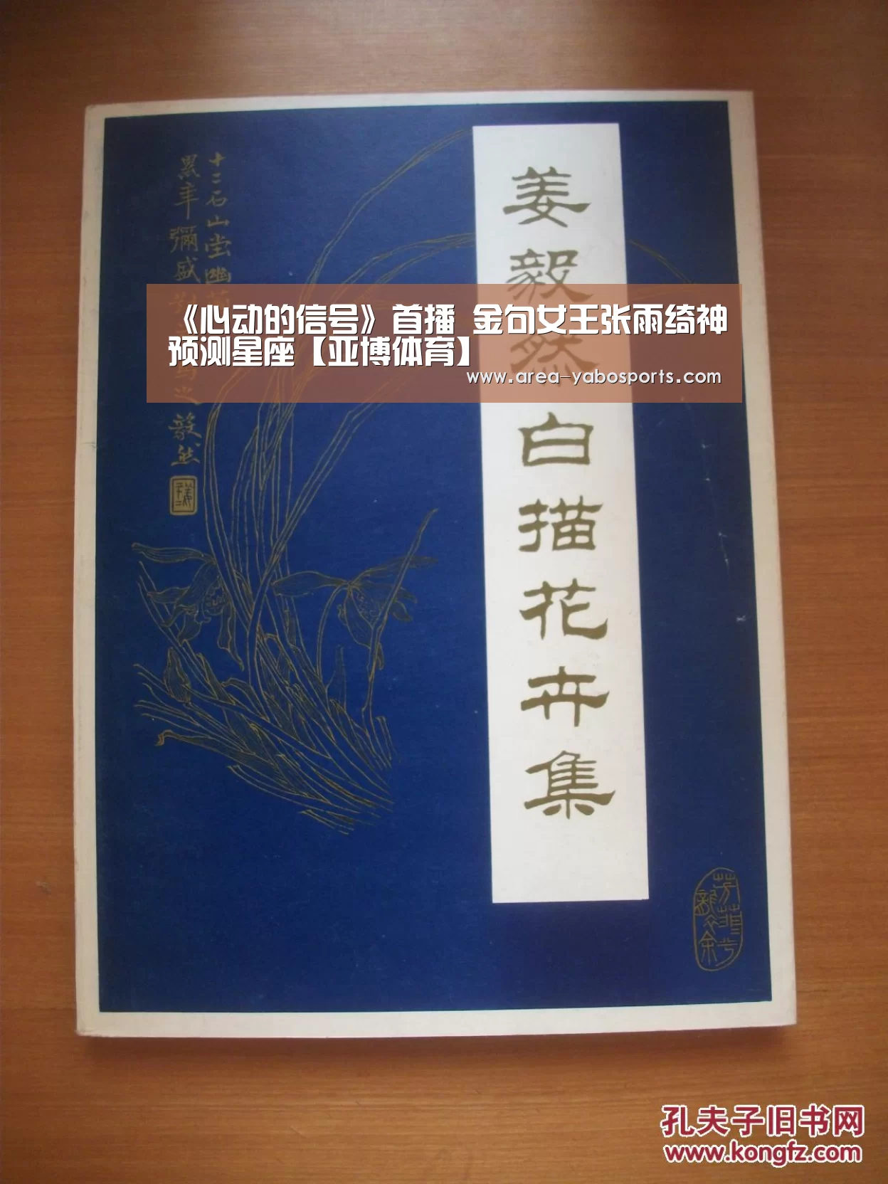《心动的信号》首播 金句女王张雨绮神预测星座【亚博体育】(图3) 亚博