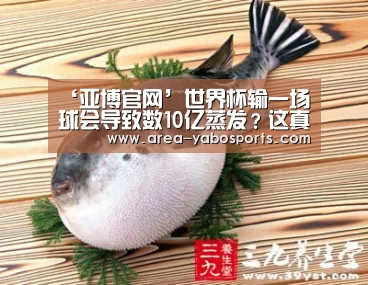 亚博体育