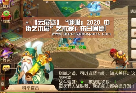 亚博官网