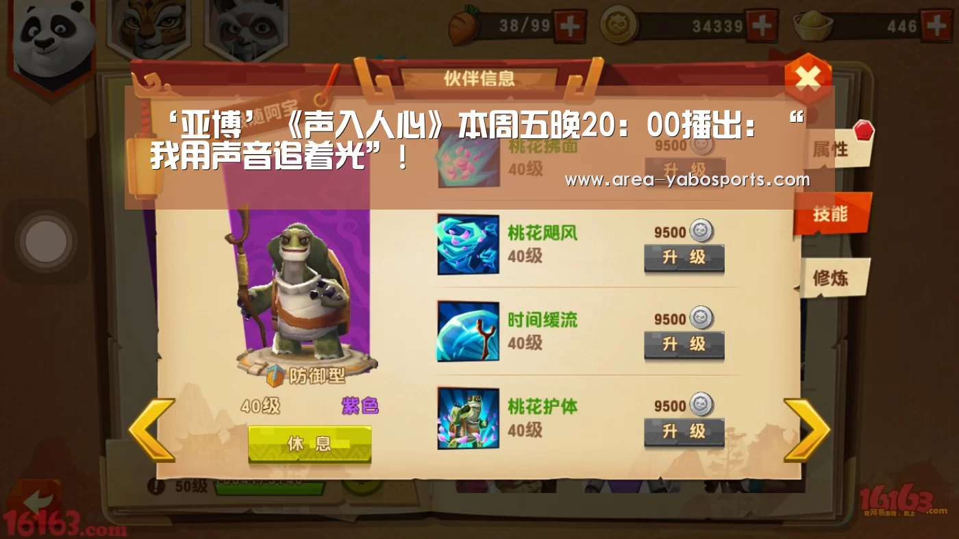 ‘亚博’《声入人心》本周五晚20:00播出:“我用声音追着光”!(图1) 亚博官网