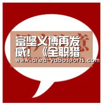 富坚义博再发威！《全职猎人》惊现偶像专辑代码“Yabo”(图3)