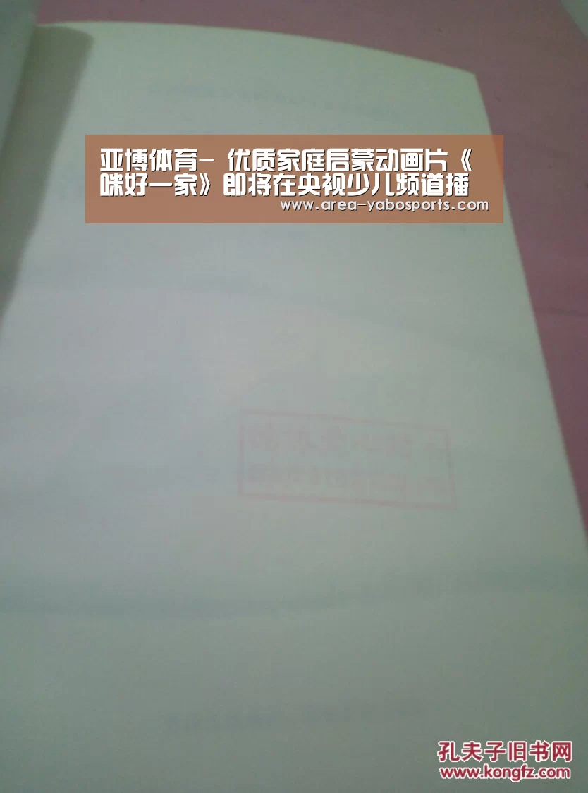 亚博体育